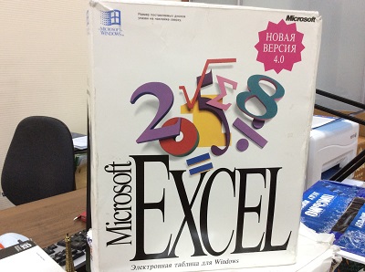 Microsoft Excel. Версия 4.0